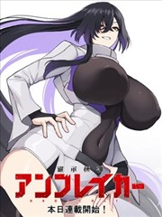 社设的漫画灰域第一卷封面